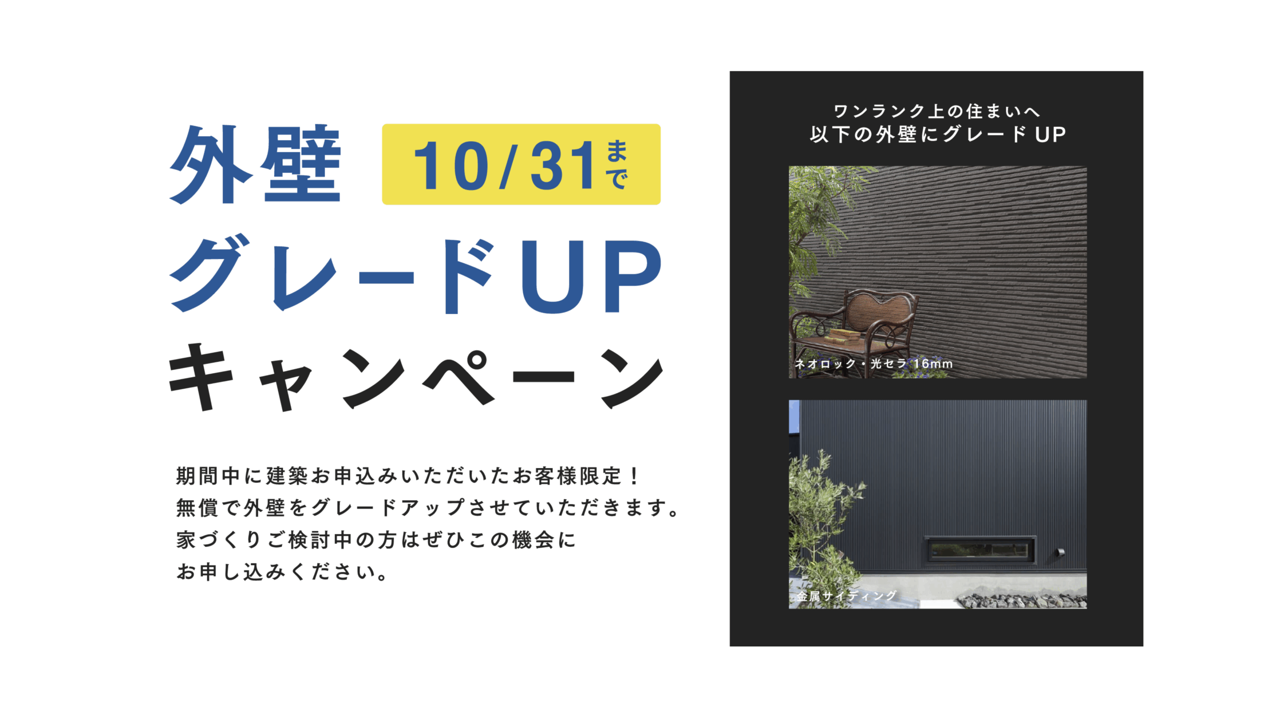 中道展示場スライダー画像