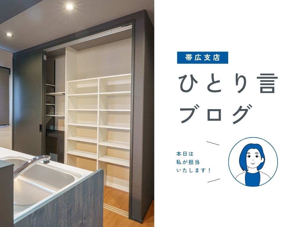 【地震に強い家づくり】 画像
