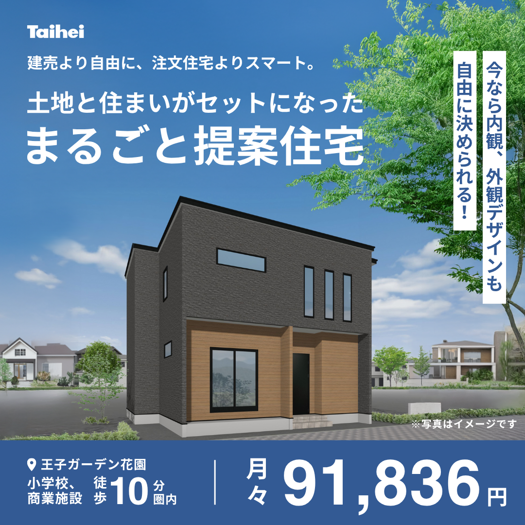 イベント・キャンペーンサムネイル