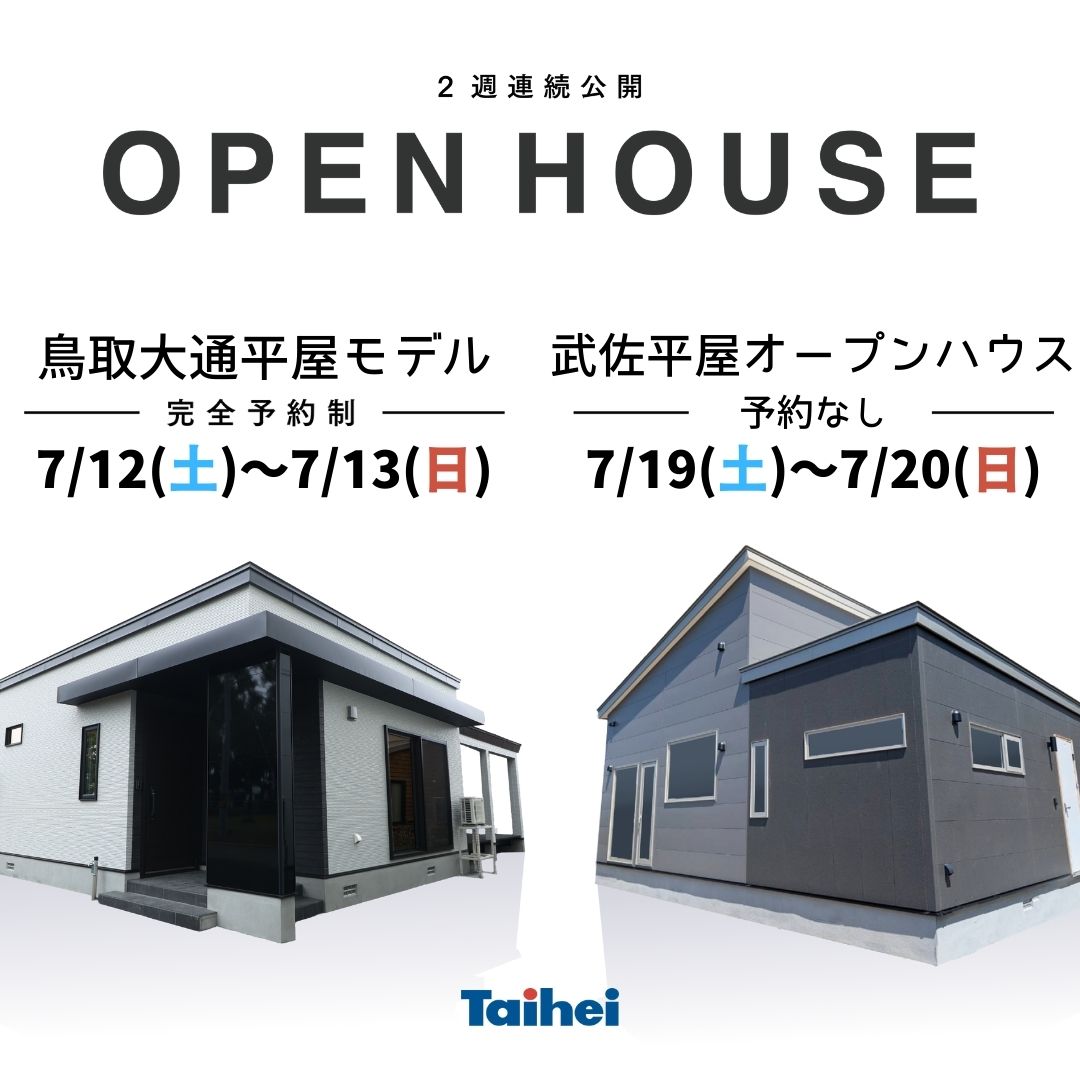 イベント・キャンペーンサムネイル