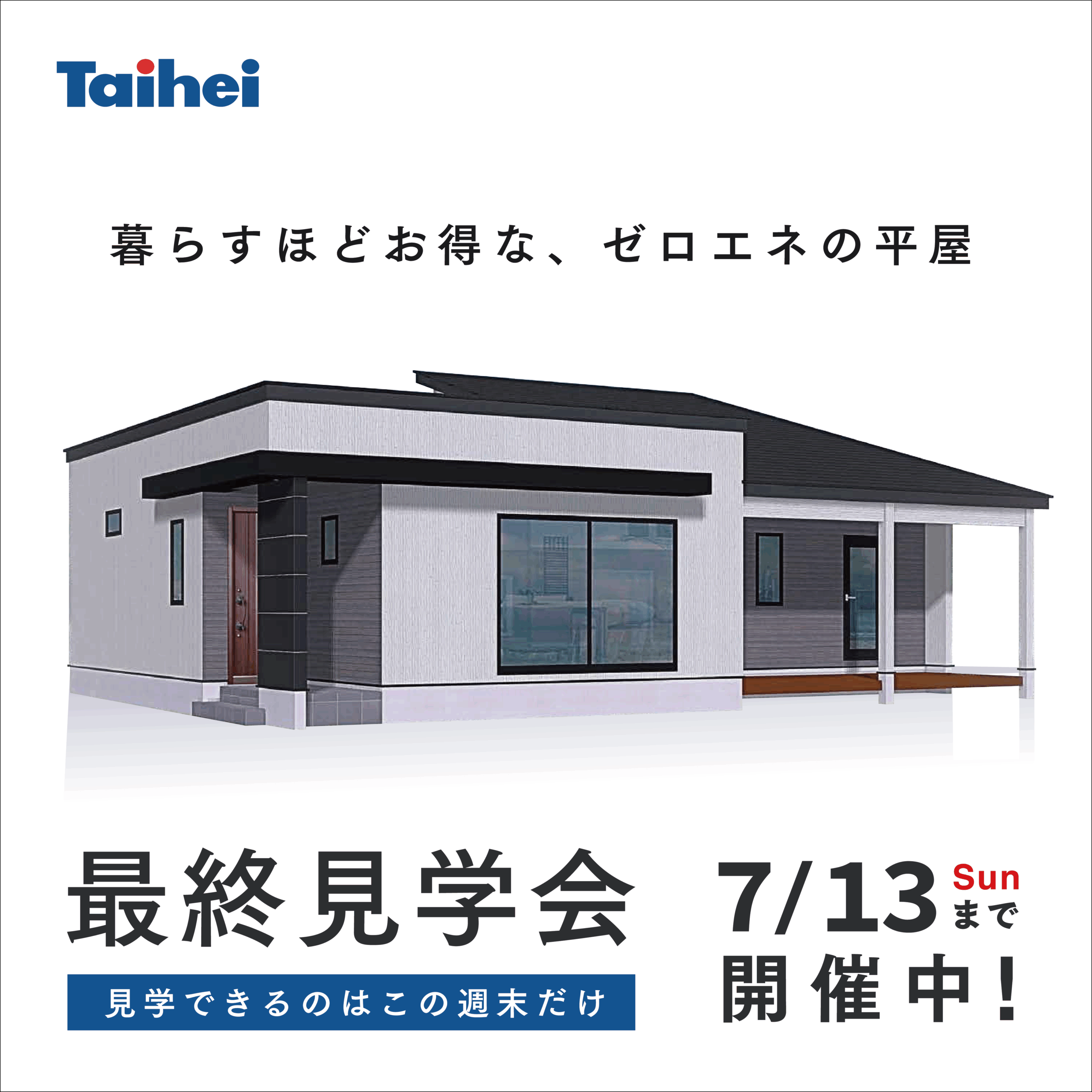 イベント・キャンペーンサムネイル