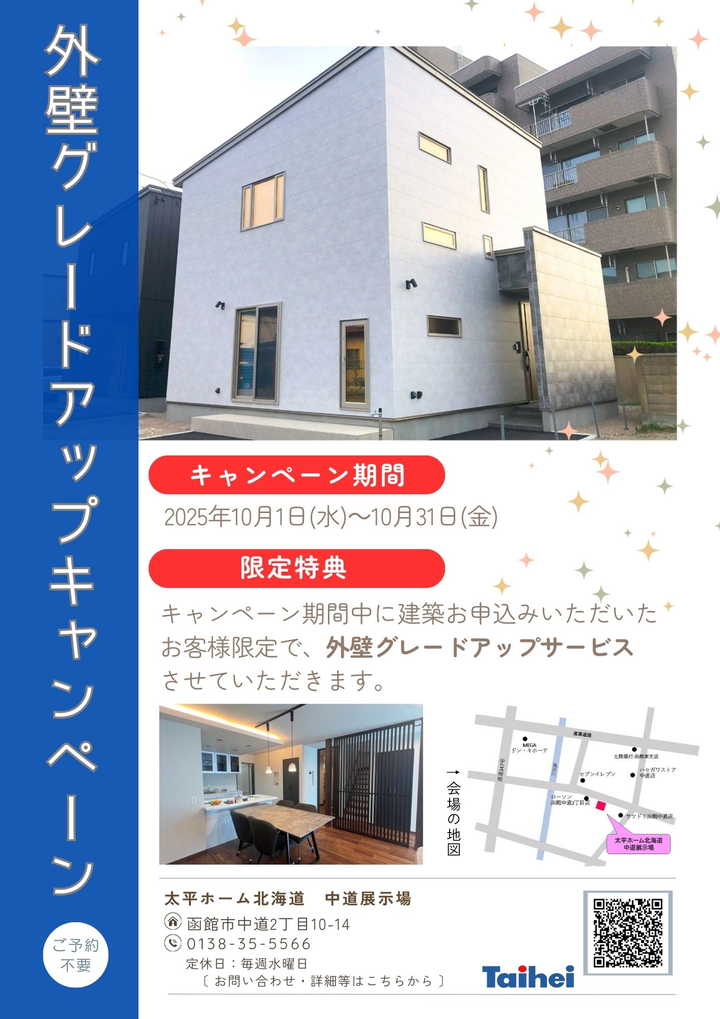 イベント・キャンペーンサムネイル