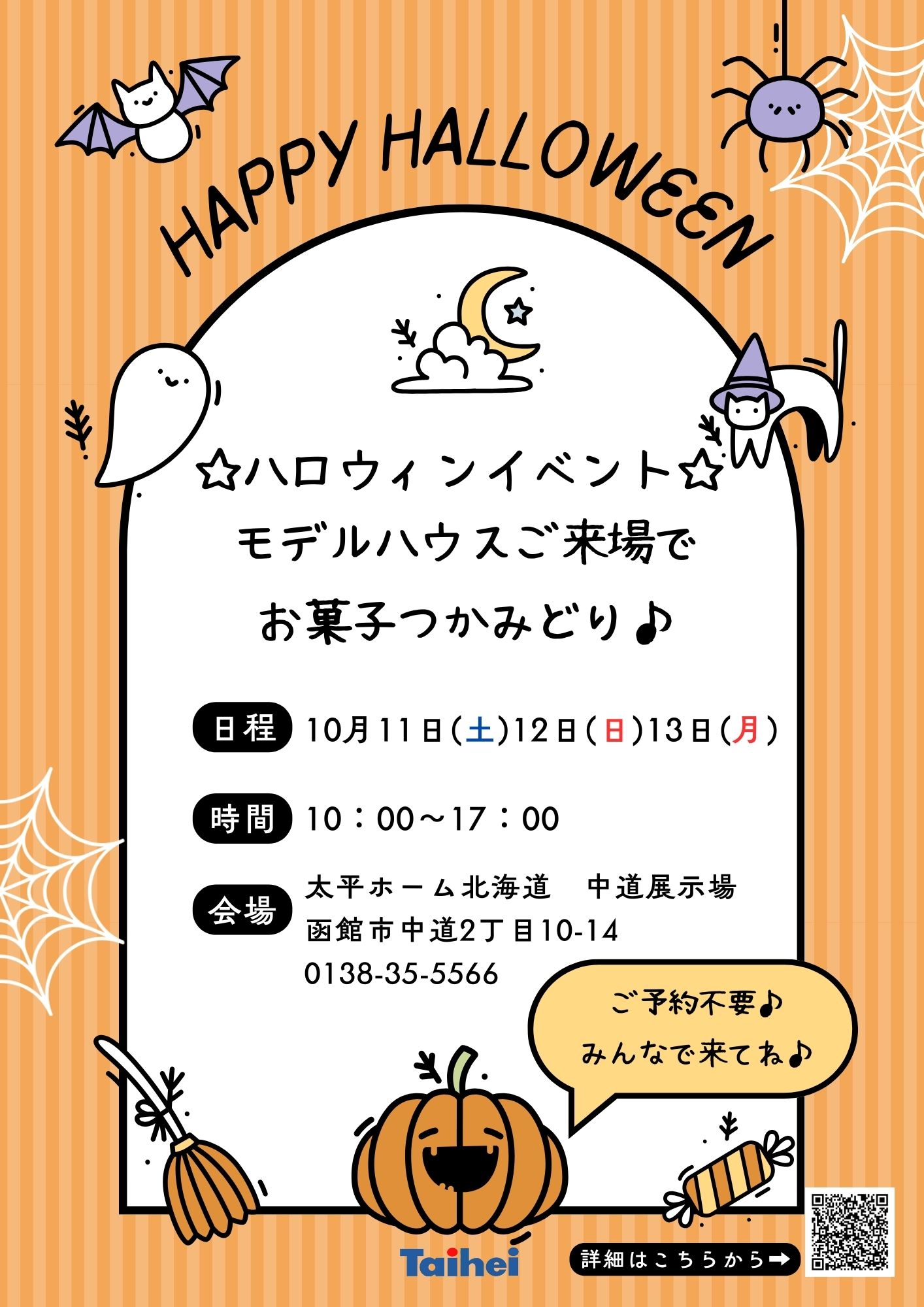 イベント・キャンペーンサムネイル