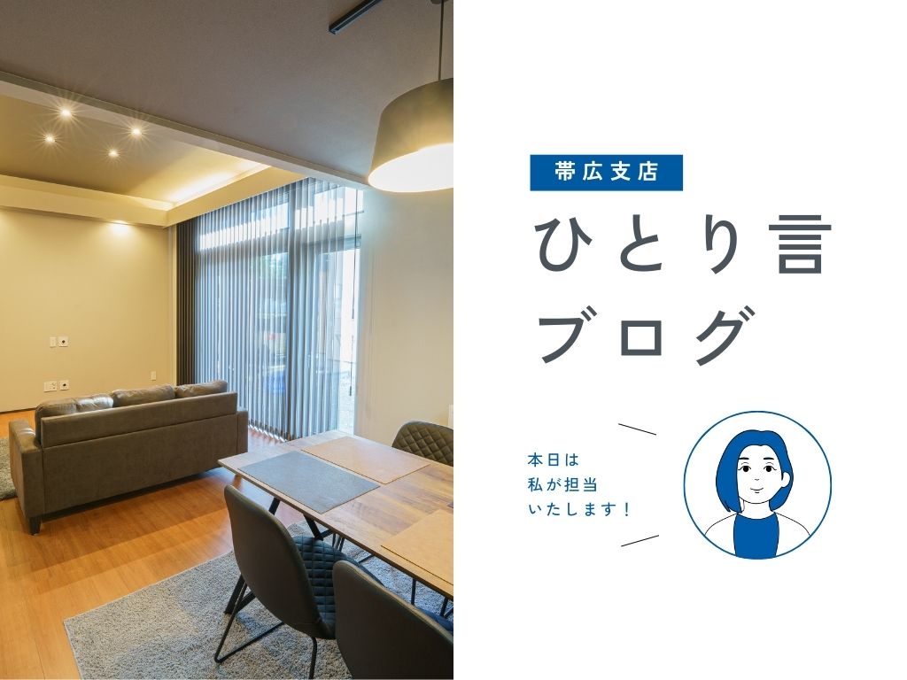 モデルハウスⅡ【西16条南4丁目88番地24】OPENハウス開催 画像