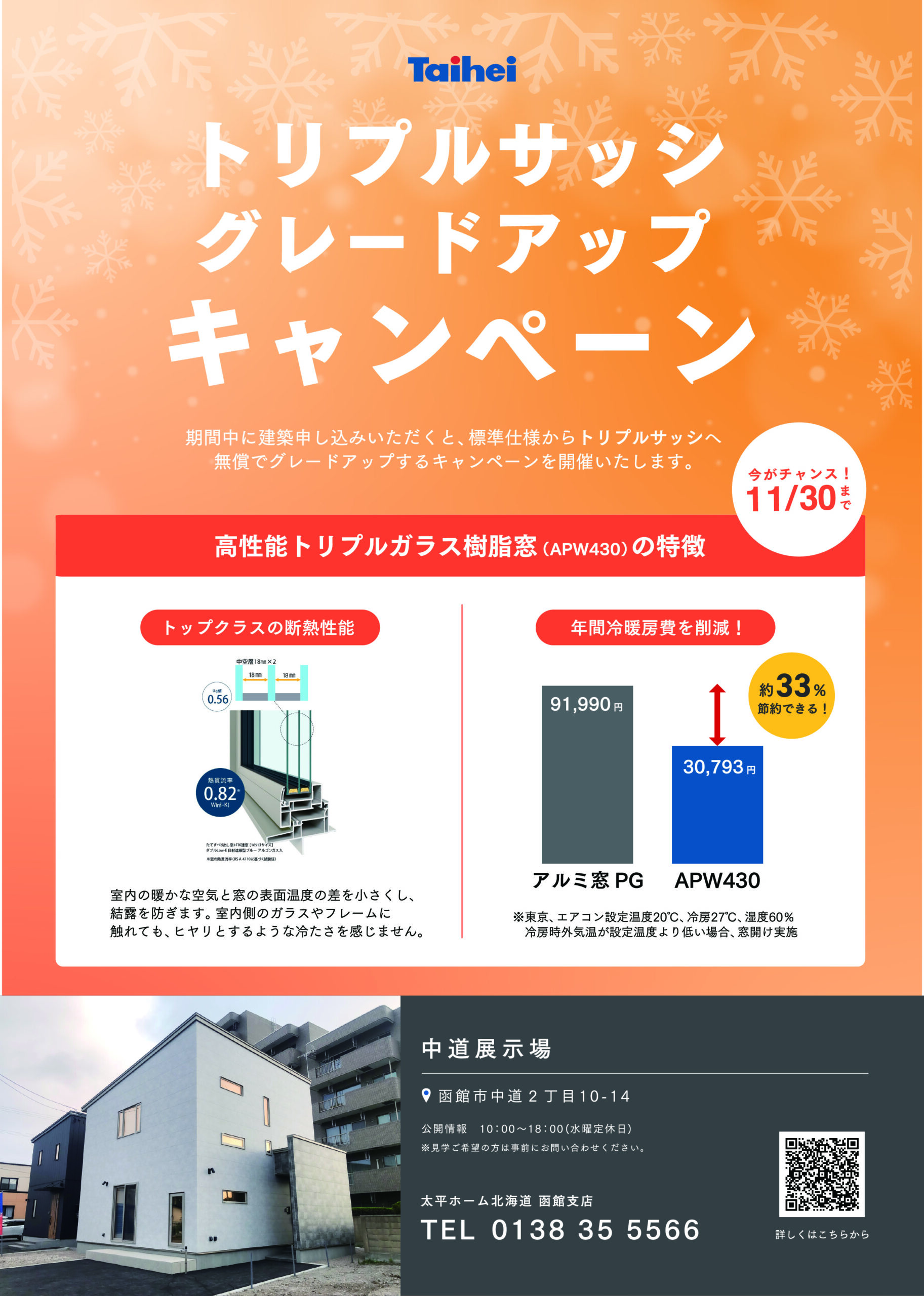 イベント・キャンペーンサムネイル