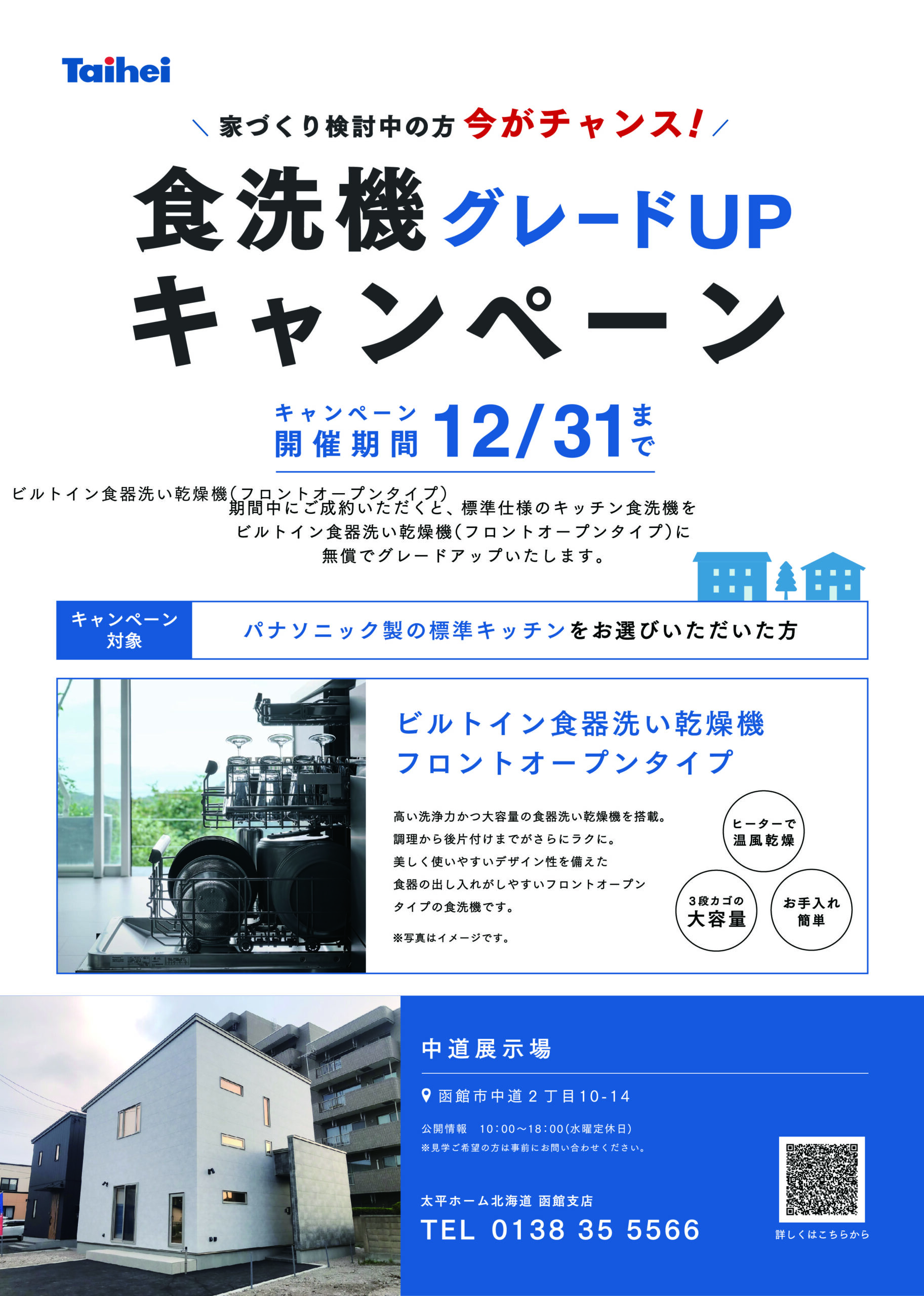 イベント・キャンペーンサムネイル