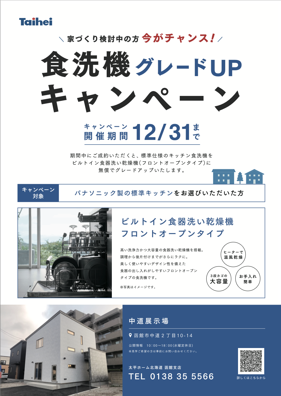 イベント・キャンペーンサムネイル