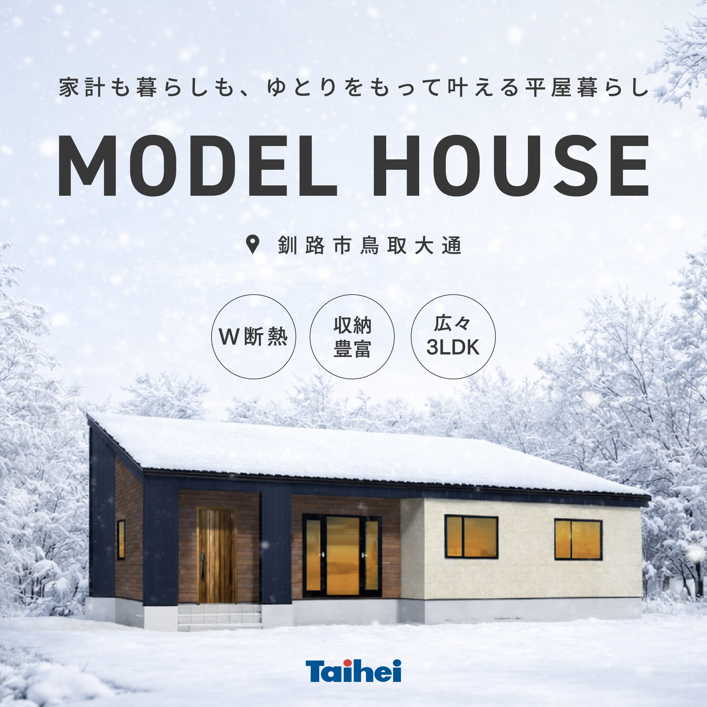 イベント・キャンペーンサムネイル