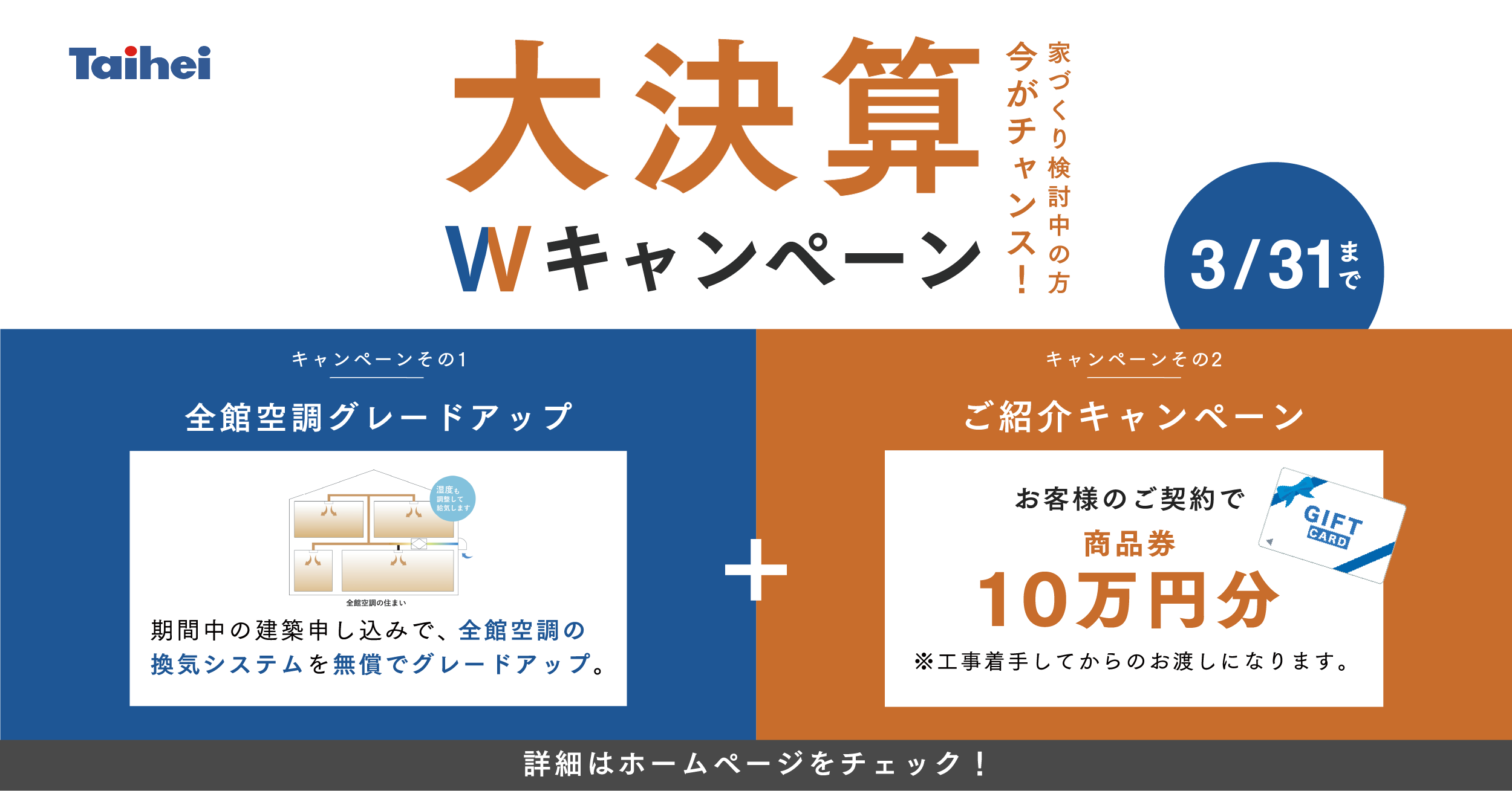 帯広市大空町3丁目16番8大空モデル（宮坂32番）スライダー画像