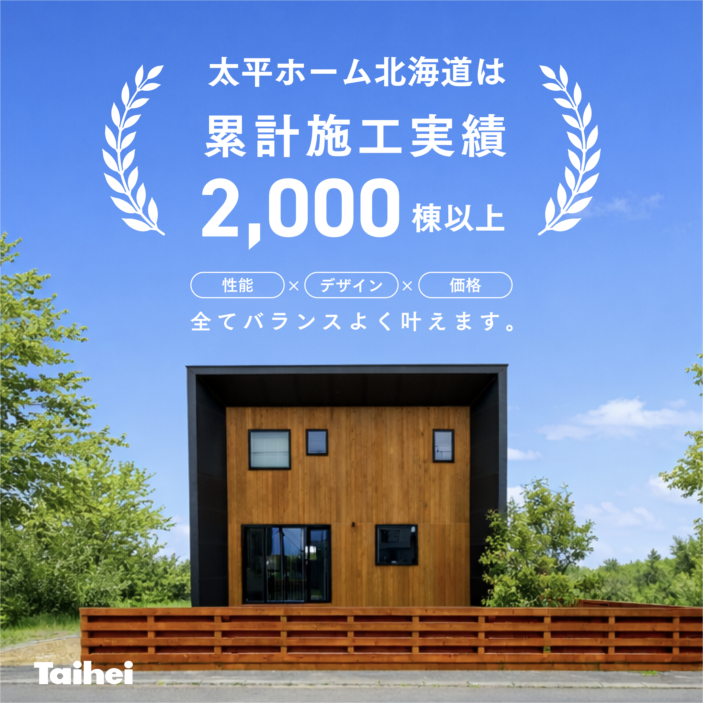 イベント・キャンペーンサムネイル