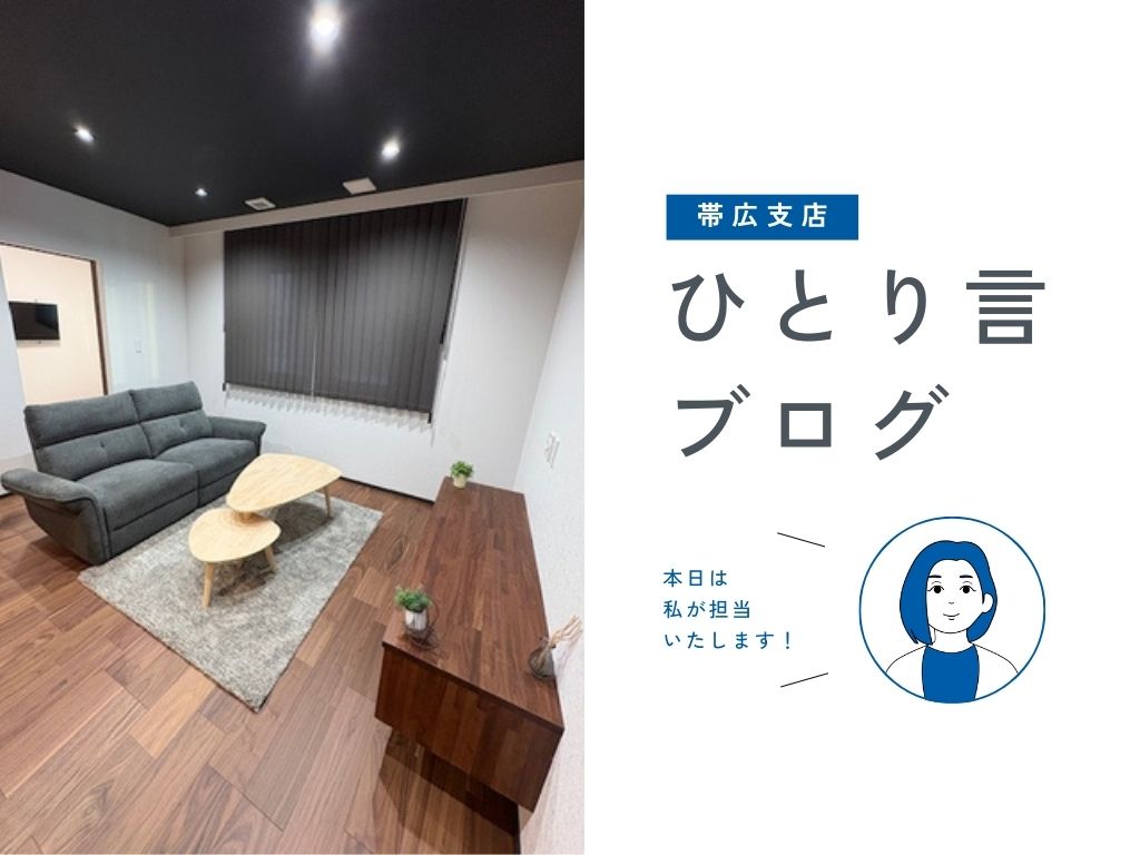 大空モデル【帯広市大空町3丁目16番8】水廻りのご紹介 画像